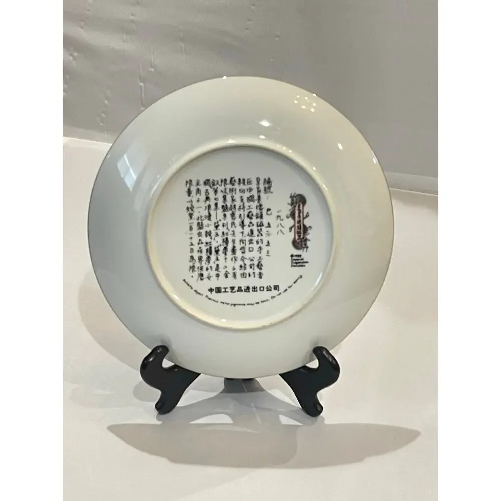 Vintage 1988 Imperial Jingdezhen Porcelain Plate 9”